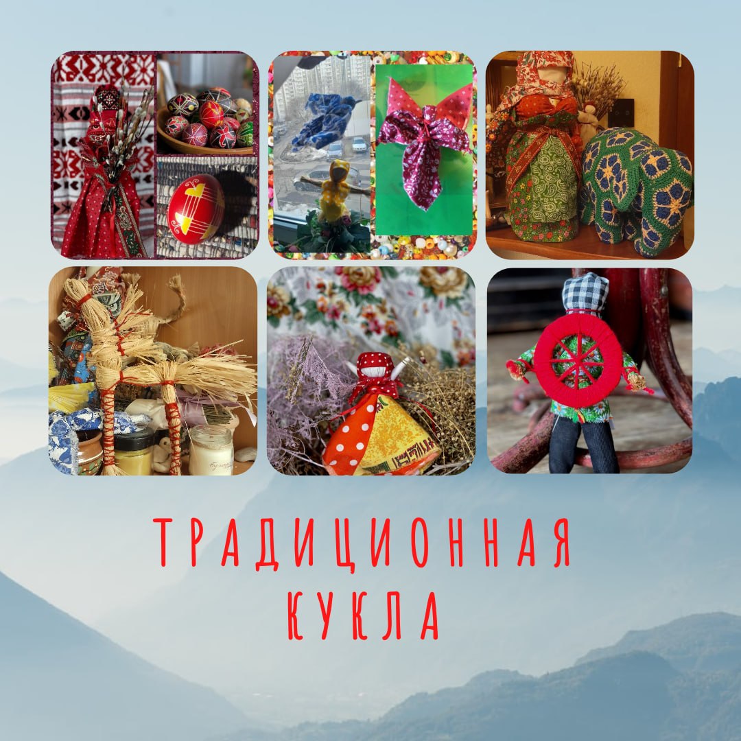 !Распродажа традиционной куклы